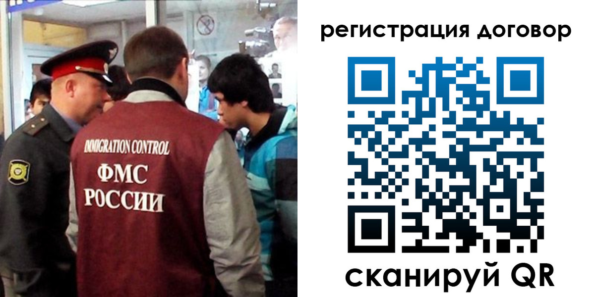 прописка регистрация в Калачинске