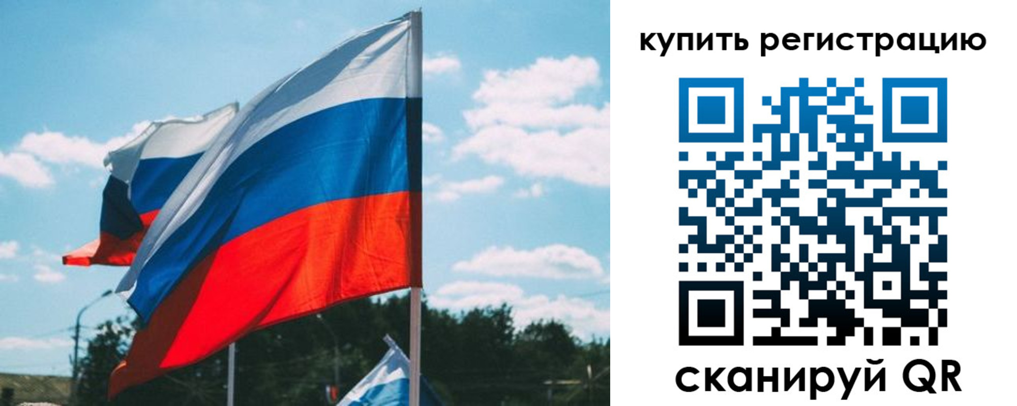 временная регистрация для всех в Калачинске