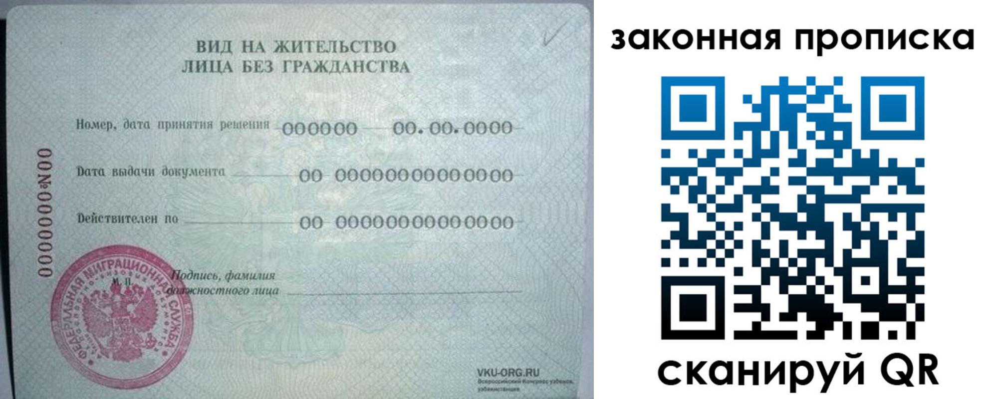 прописка иностранных граждан в Калачинске