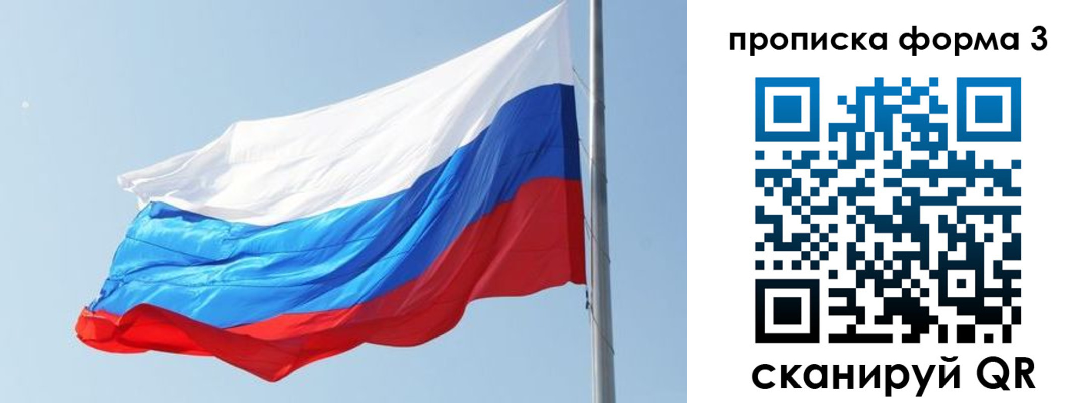 прописка для кредита в Калачинске