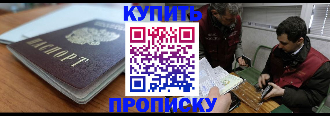 временная регистрация гарантия в Калачинске