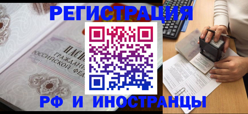 временная регистрация госуслуги в Калачинске