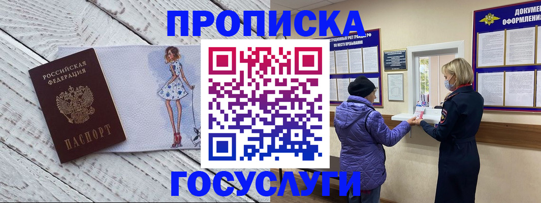 пропишу в квартире в Калачинске