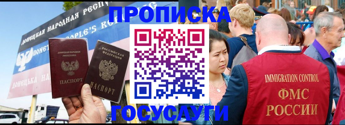 прописка штамп в Калачинске