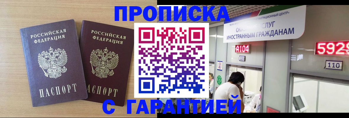 временная регистрация для школы в Калачинске