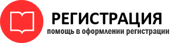 прописка в Калачинске id666679